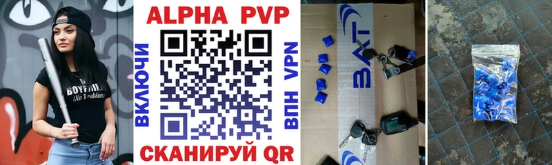 Альфа ПВП СК КРИС  Купить закладки  Шарыпово 