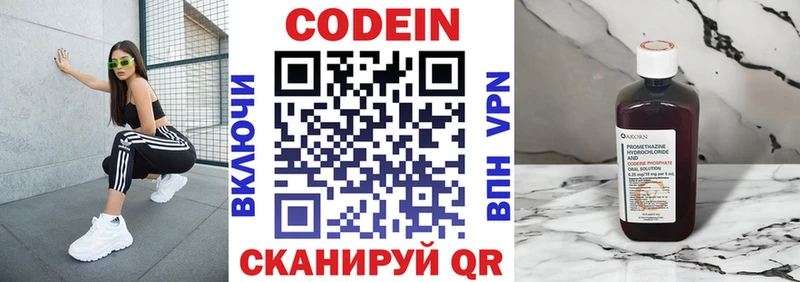 Купить где  Шарыпово  Кодеиновый сироп Lean напиток Lean (лин) 