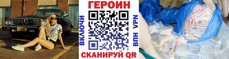 Героин VHQ Шарыпово
