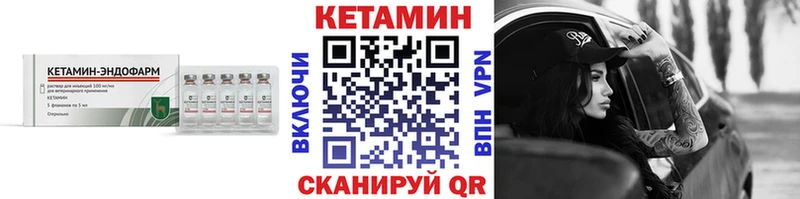 Купить закладки  Шарыпово  Кетамин VHQ 