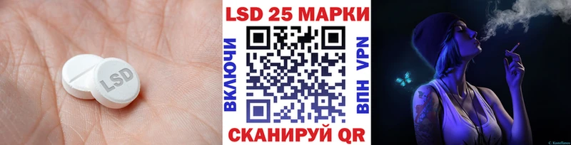 LSD-25 экстази кислота  Купить закладки  Шарыпово 